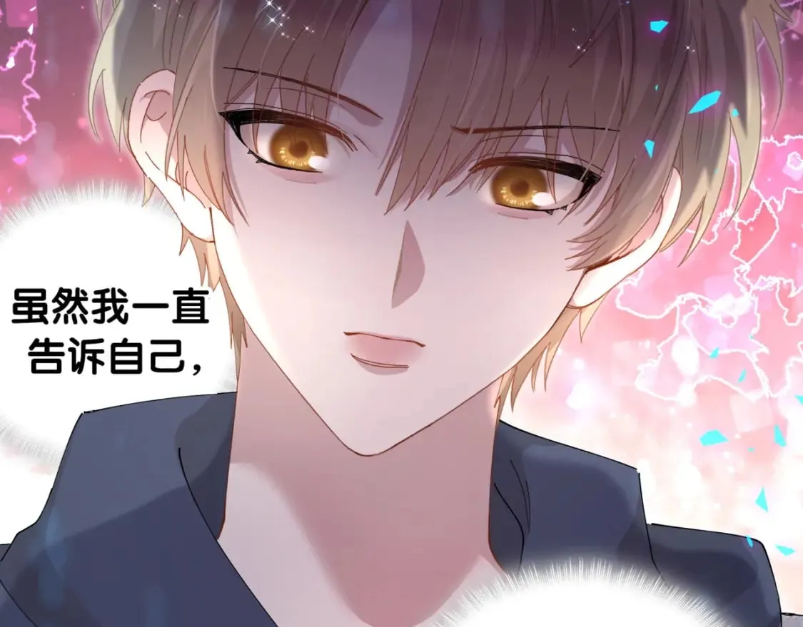 第48话 不想见邵承昀 第34页