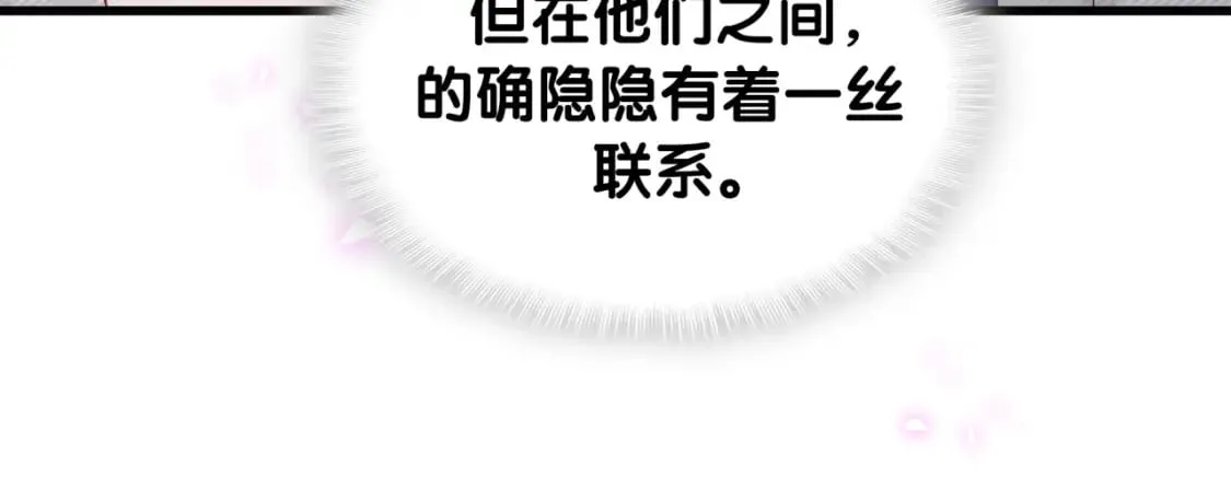 第48话 不想见邵承昀 第36页