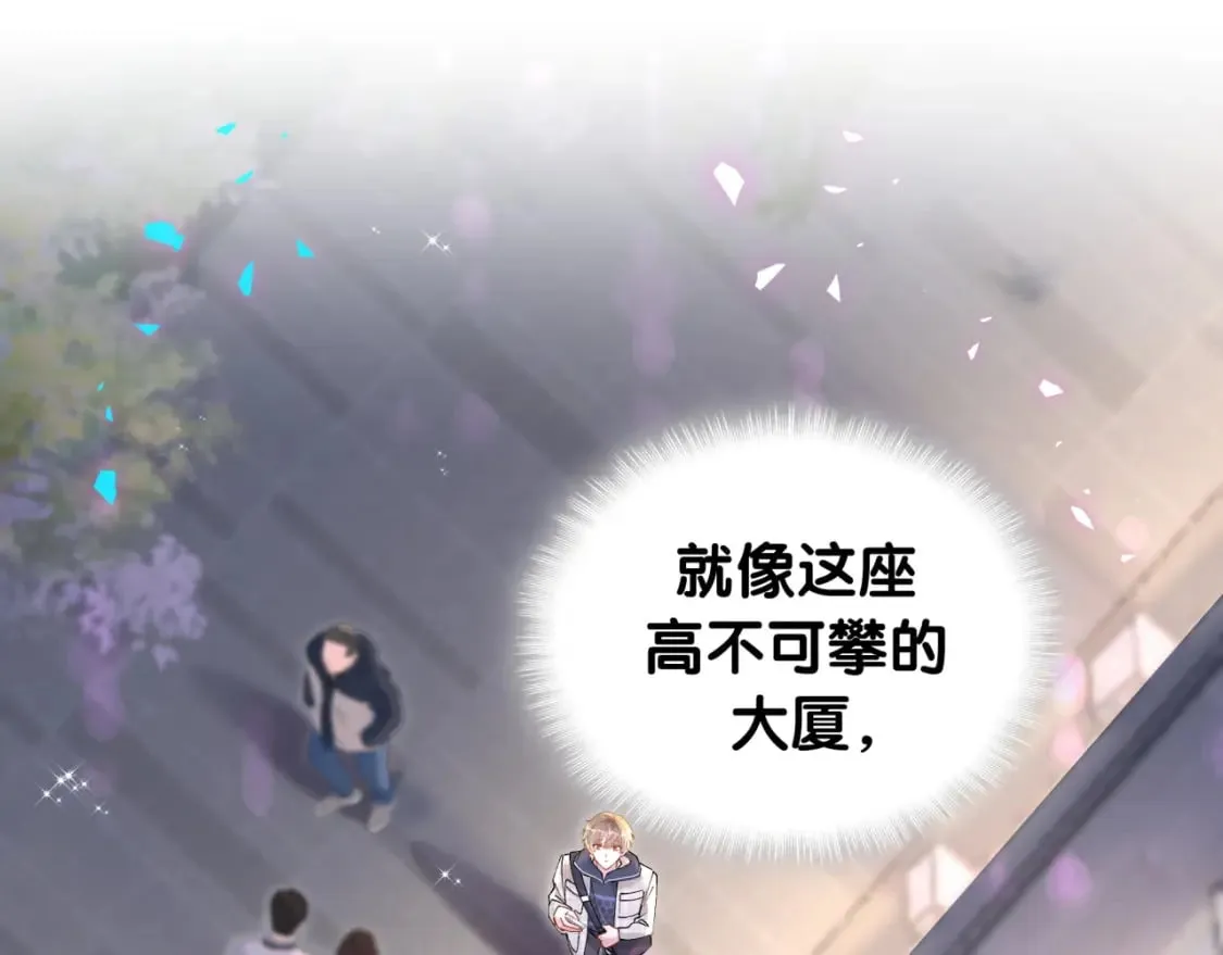 第48话 不想见邵承昀 第37页
