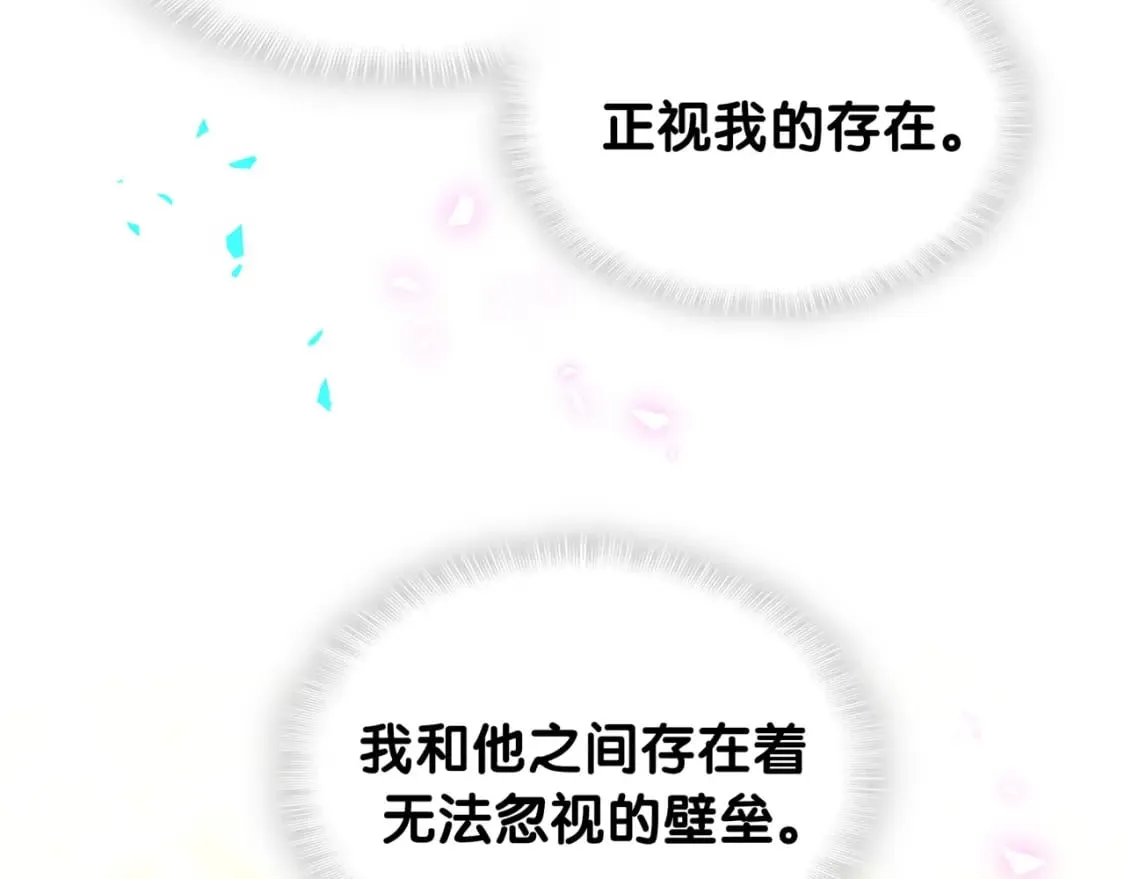 第48话 不想见邵承昀 第44页