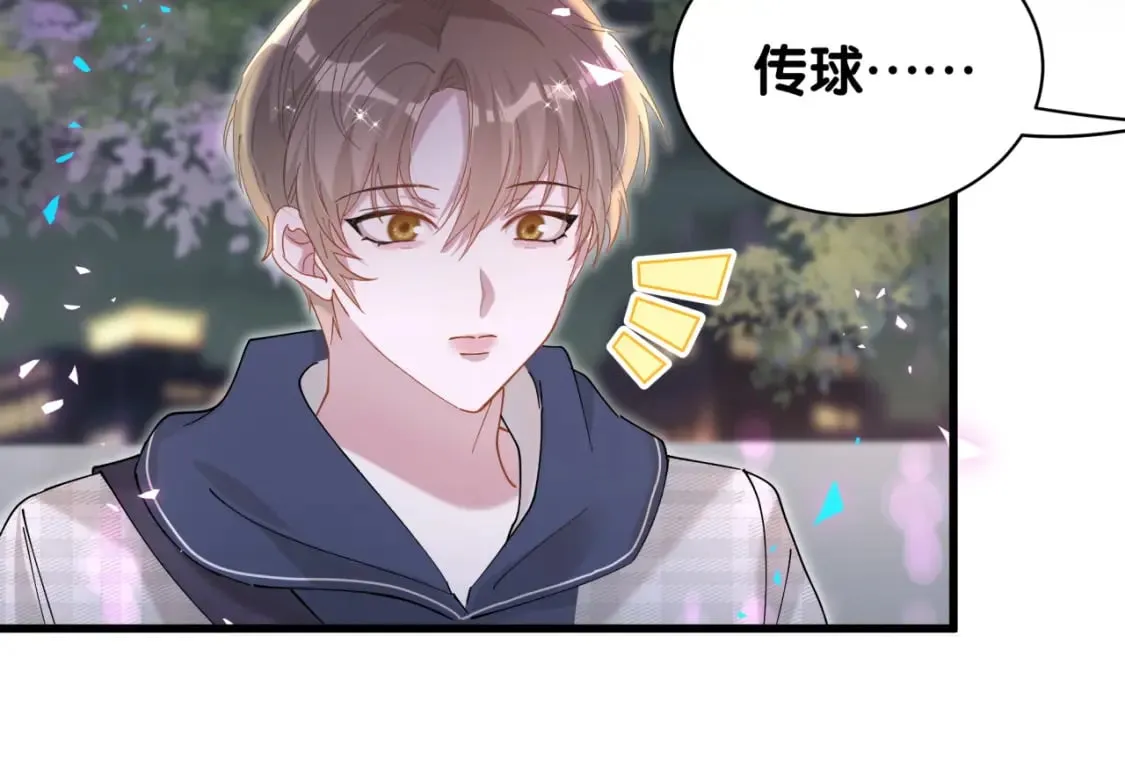 第48话 不想见邵承昀 第47页
