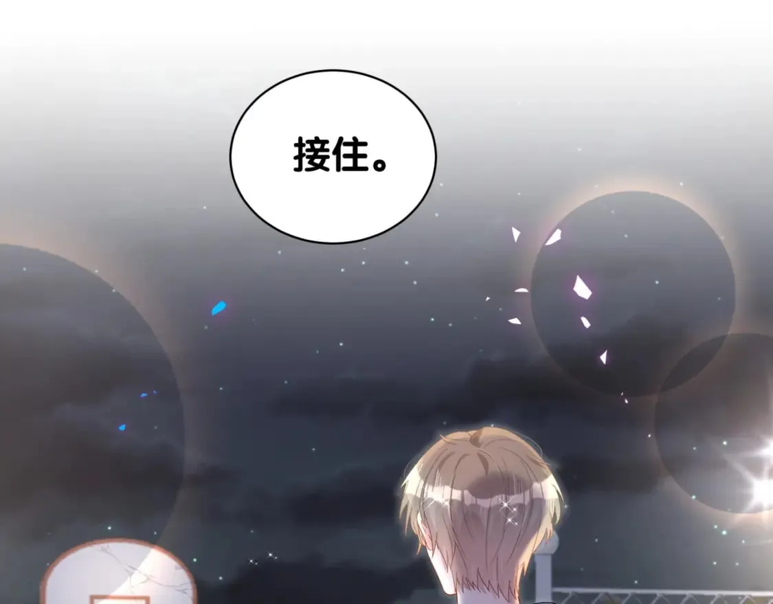 第48话 不想见邵承昀 第48页