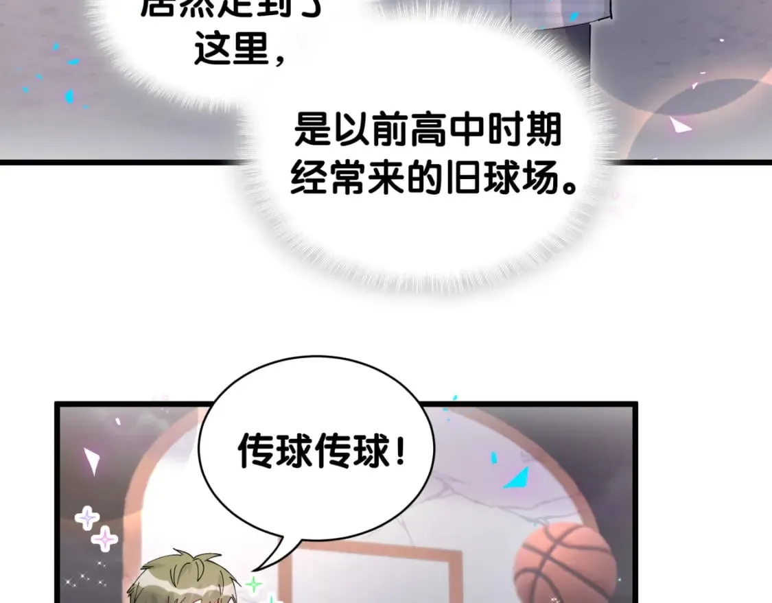 第48话 不想见邵承昀 第50页