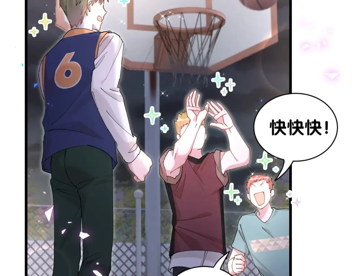第48话 不想见邵承昀 第51页