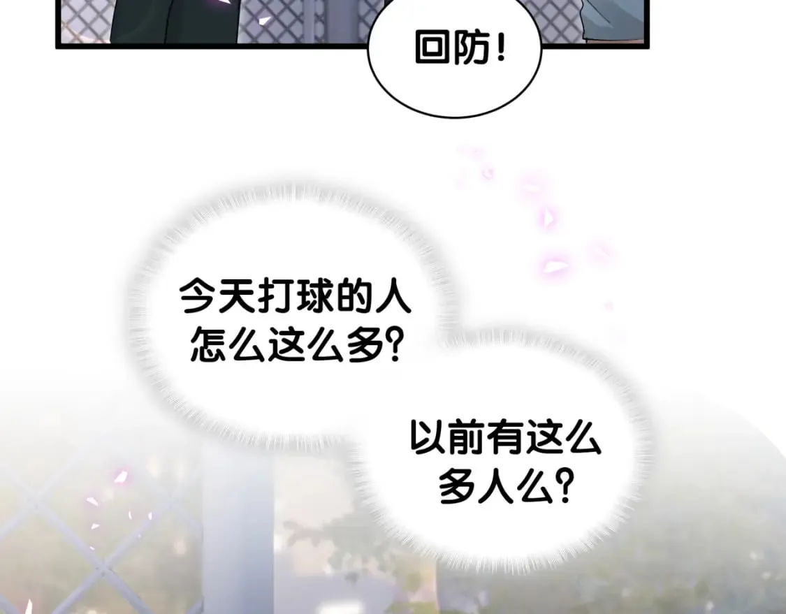 第48话 不想见邵承昀 第52页