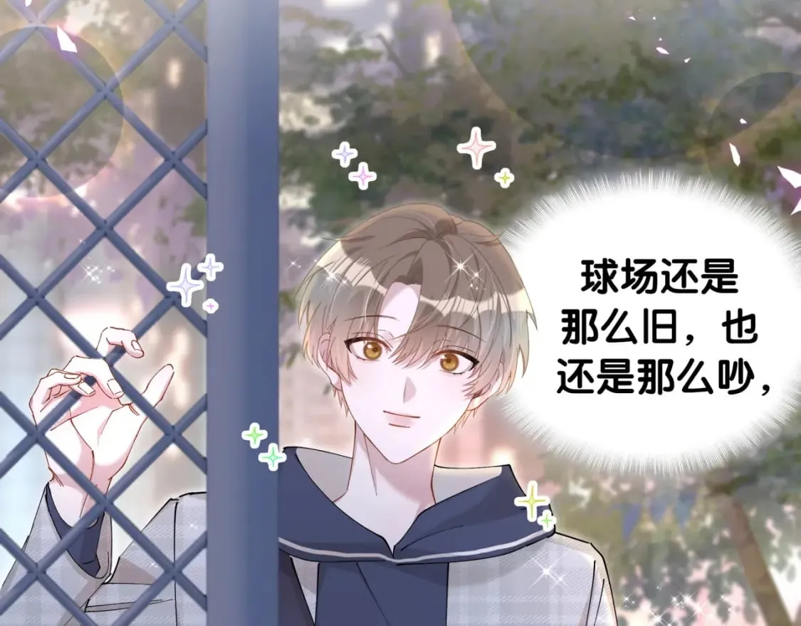 第48话 不想见邵承昀 第53页