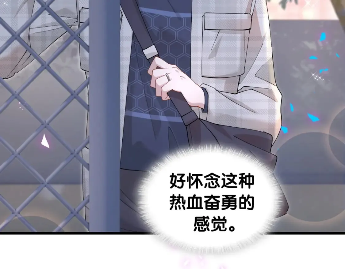 第48话 不想见邵承昀 第54页