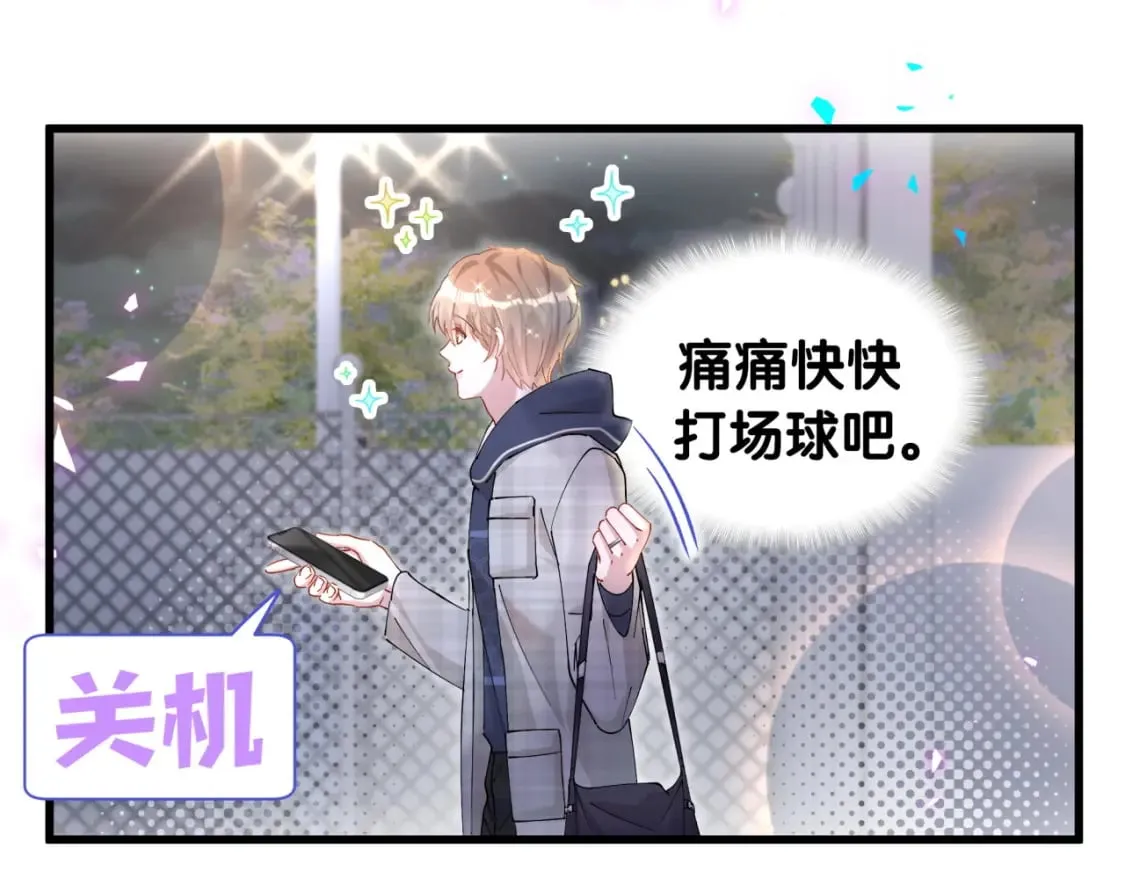 第48话 不想见邵承昀 第55页