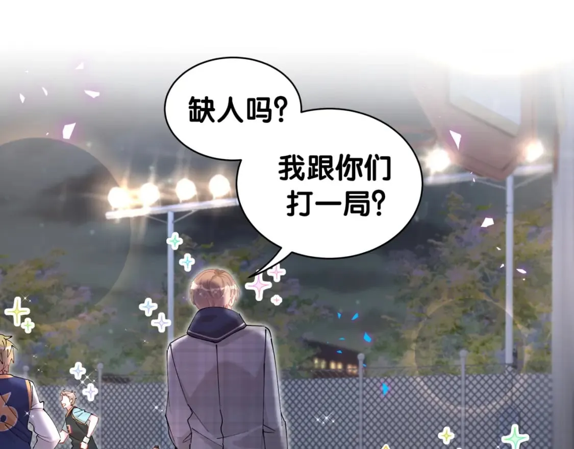 第48话 不想见邵承昀 第56页