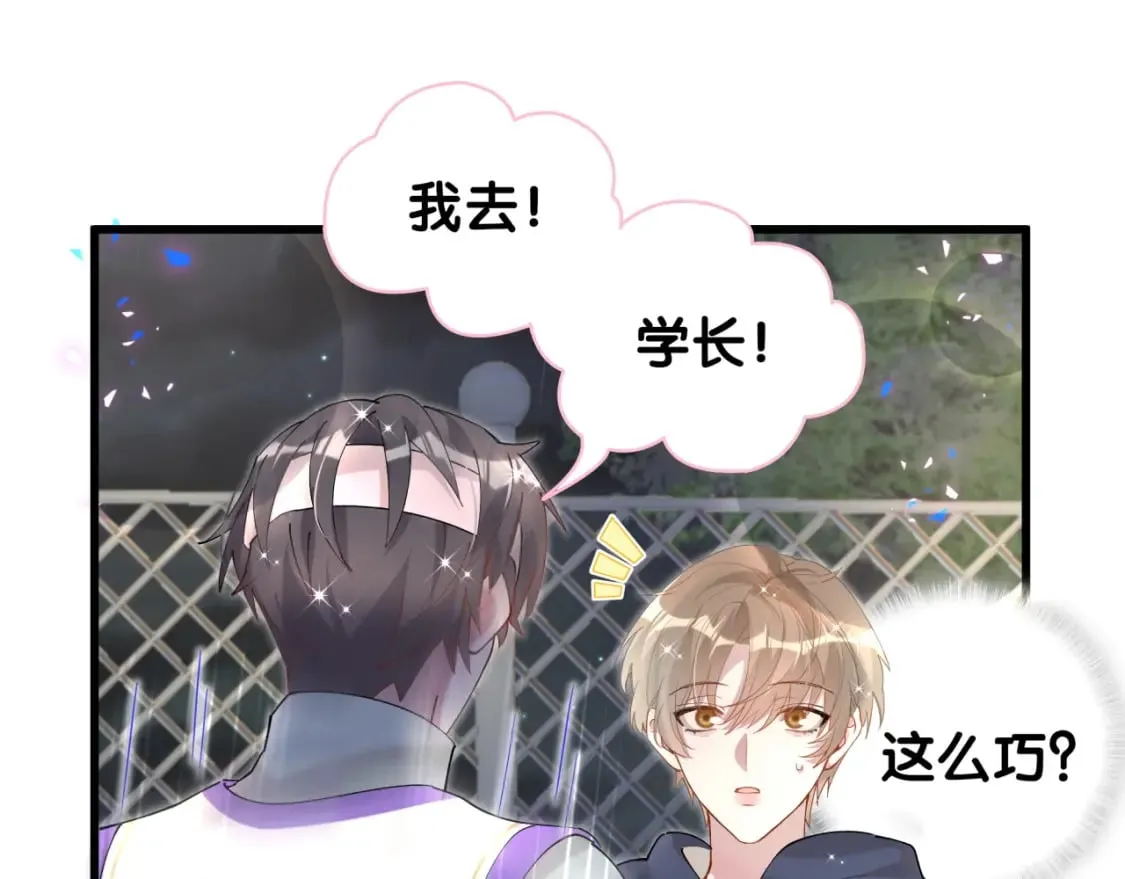 第48话 不想见邵承昀 第58页