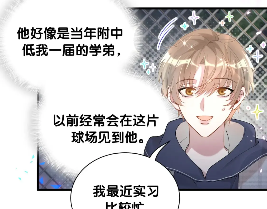 第48话 不想见邵承昀 第60页