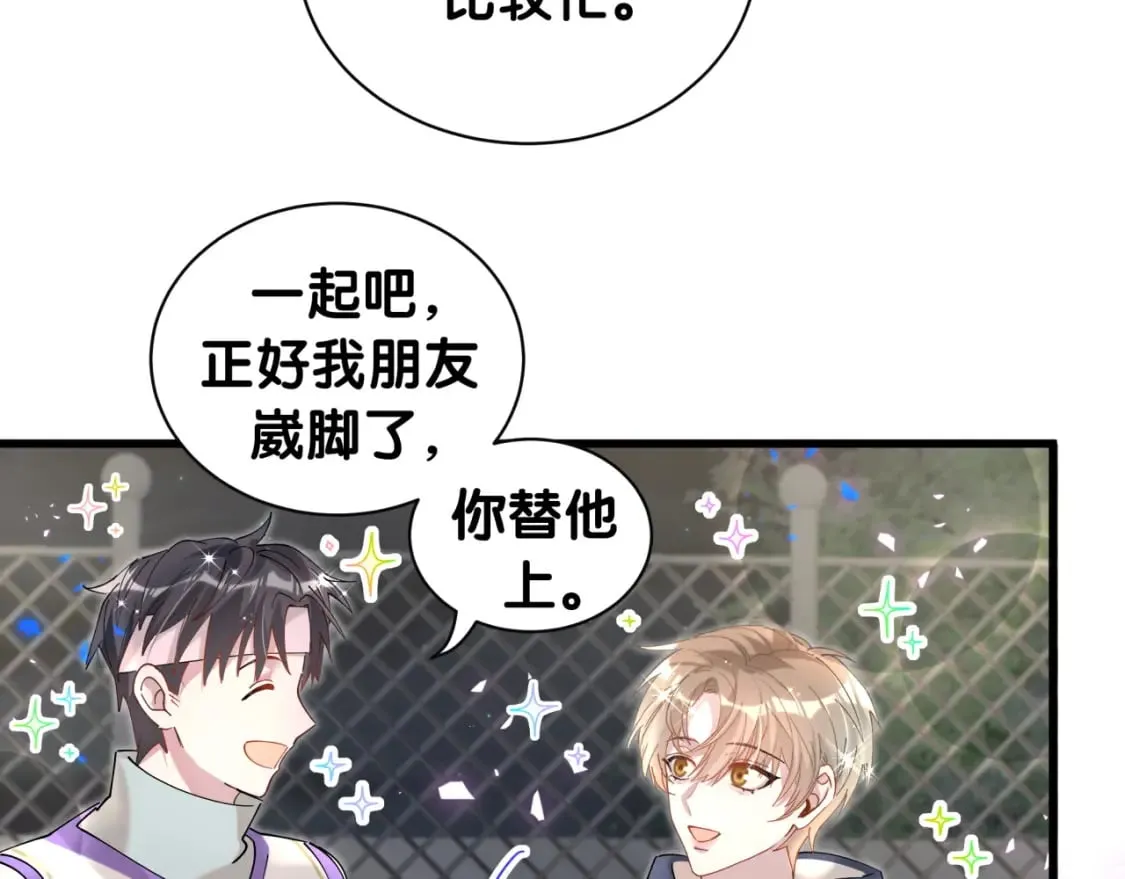 第48话 不想见邵承昀 第61页