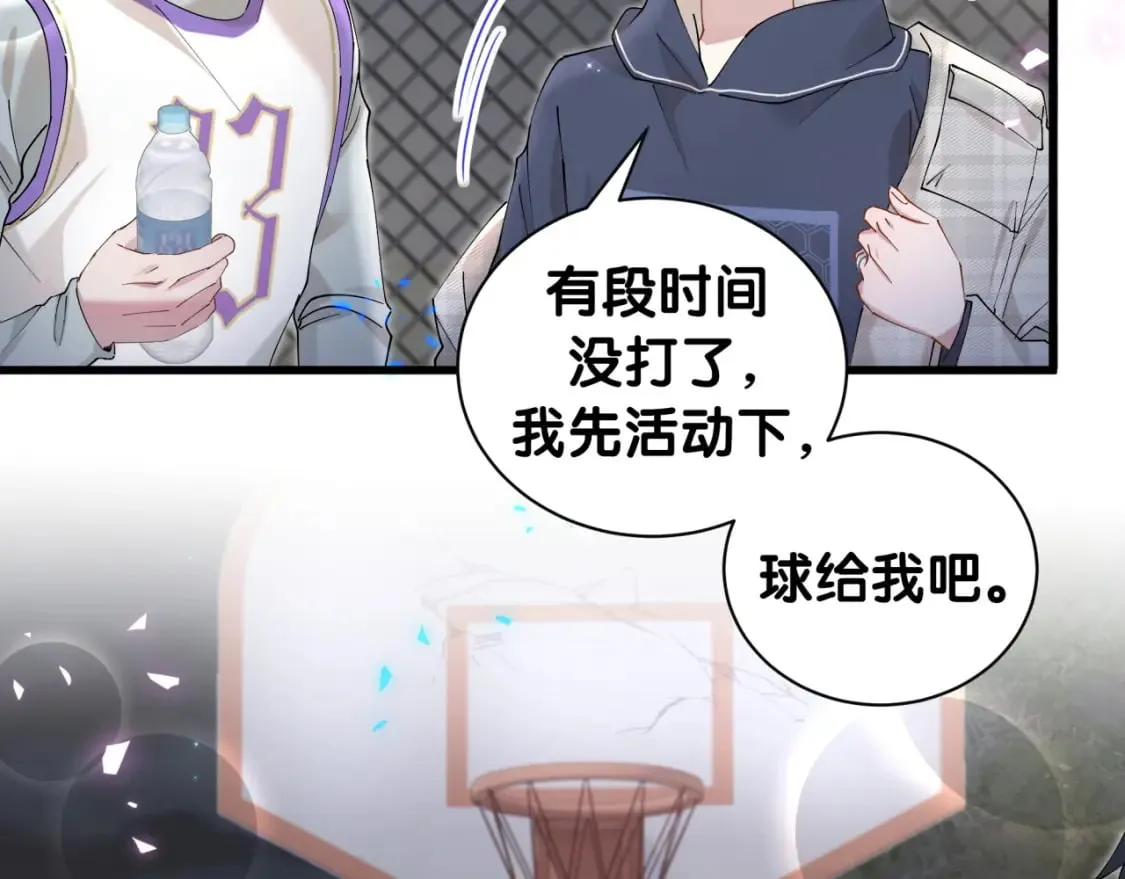 第48话 不想见邵承昀 第62页