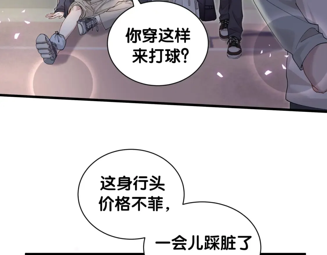 第48话 不想见邵承昀 第64页