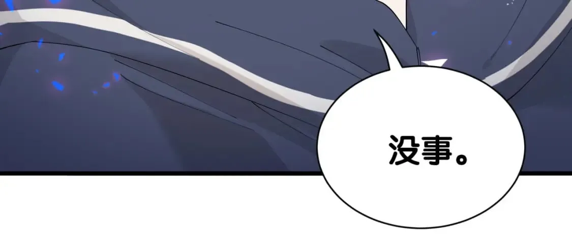 第48话 不想见邵承昀 第68页