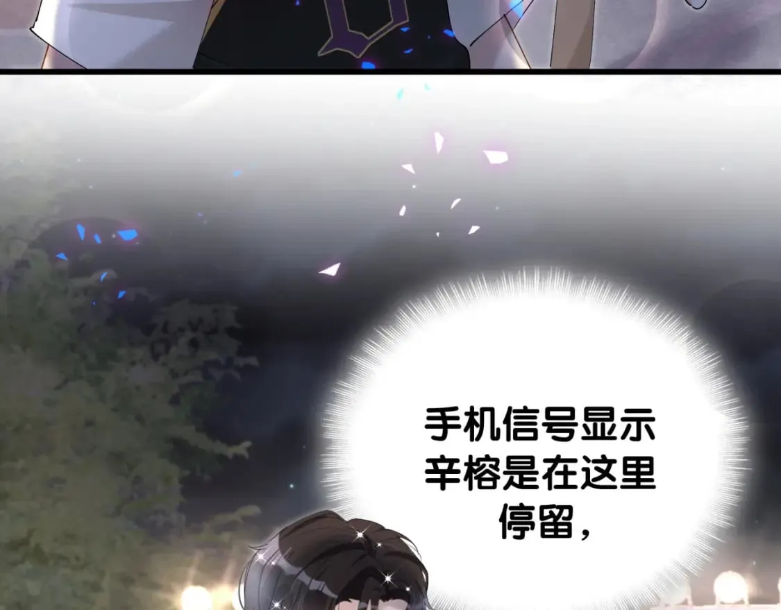 第48话 不想见邵承昀 第71页