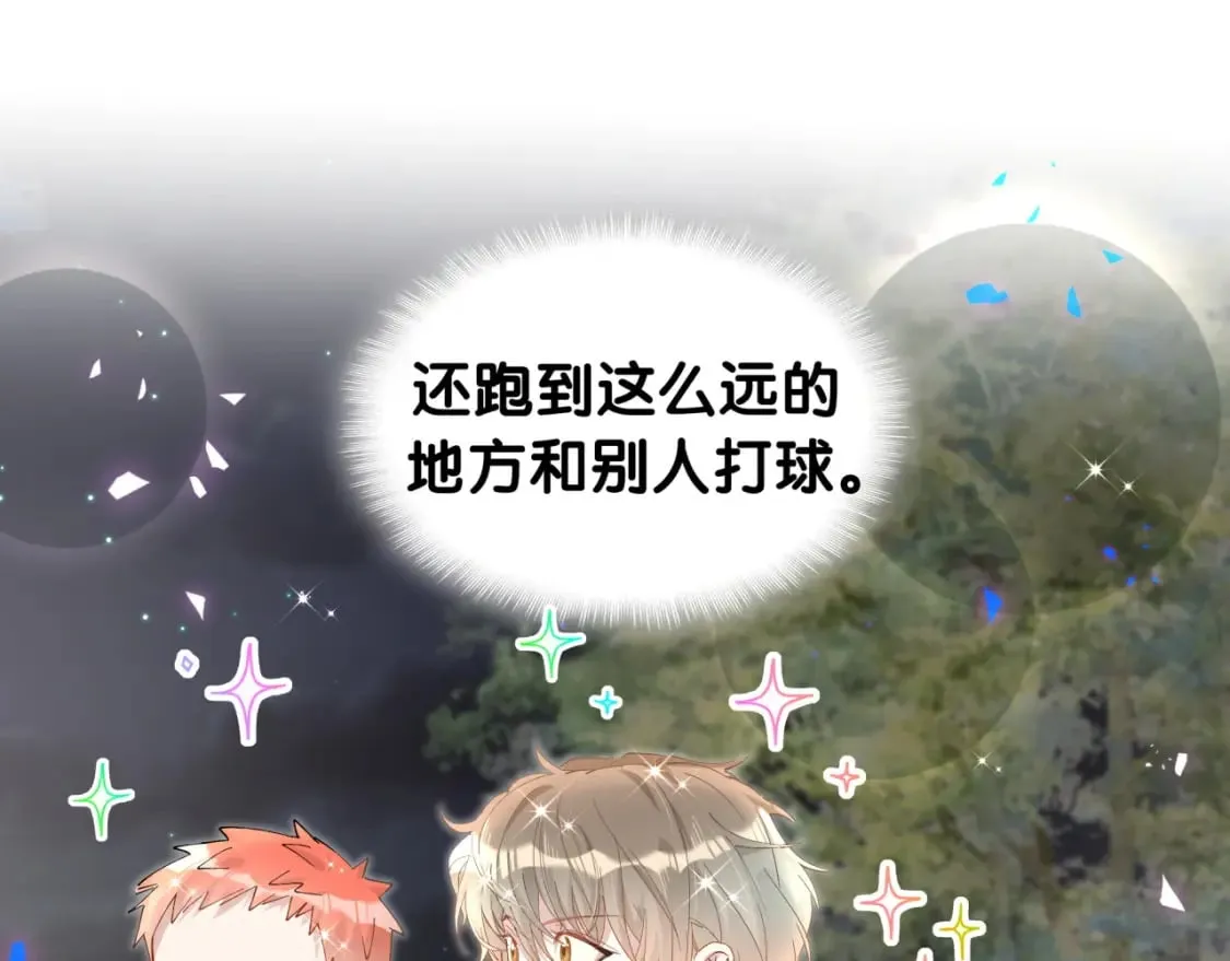 第48话 不想见邵承昀 第80页