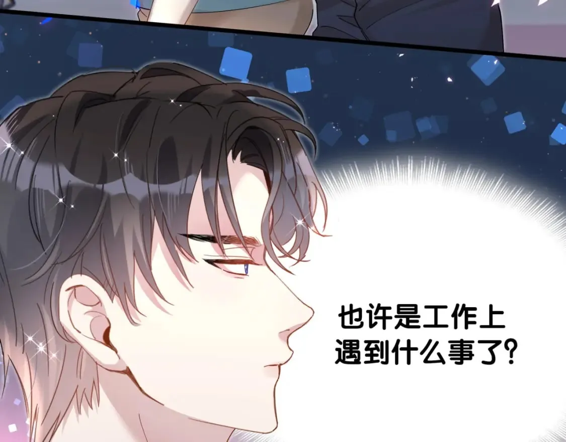 第48话 不想见邵承昀 第82页