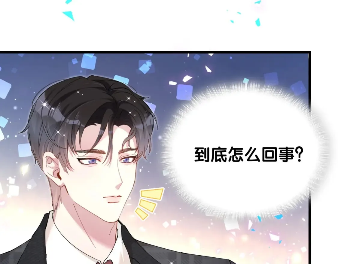 第48话 不想见邵承昀 第86页