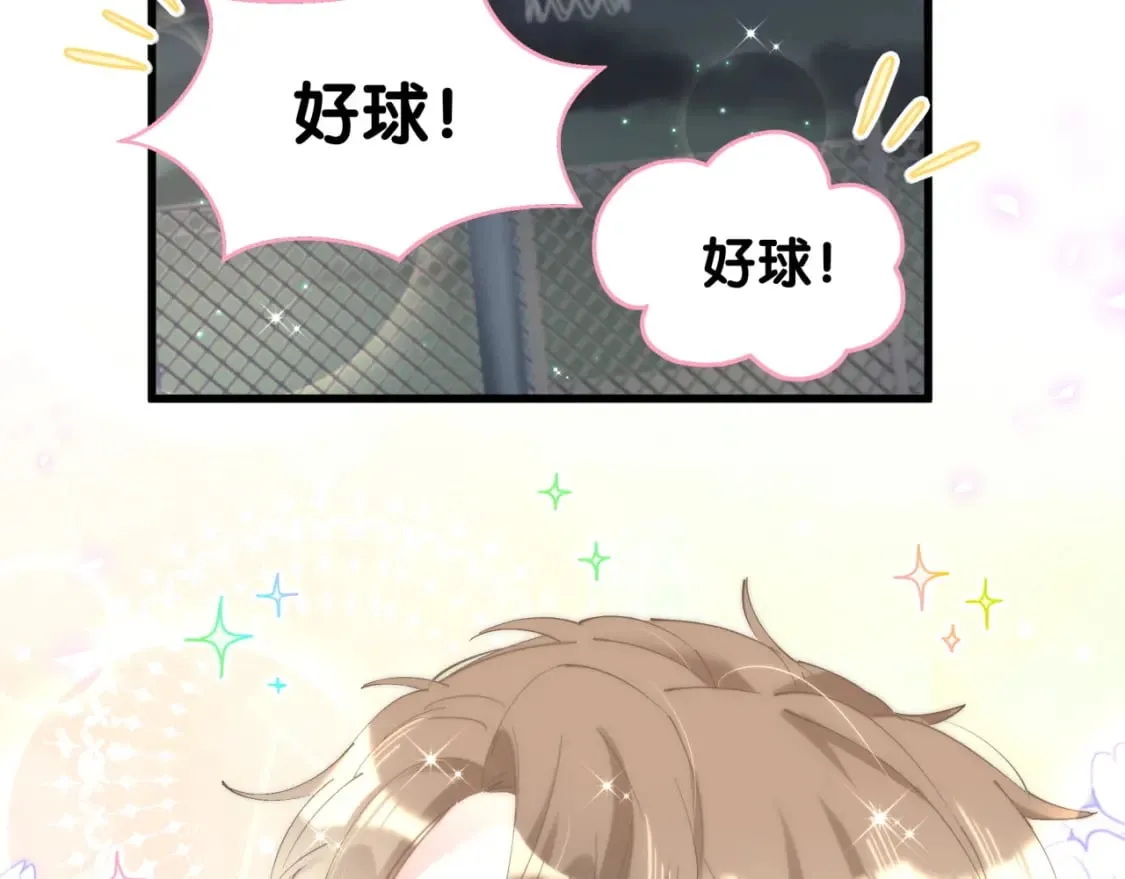 第48话 不想见邵承昀 第93页