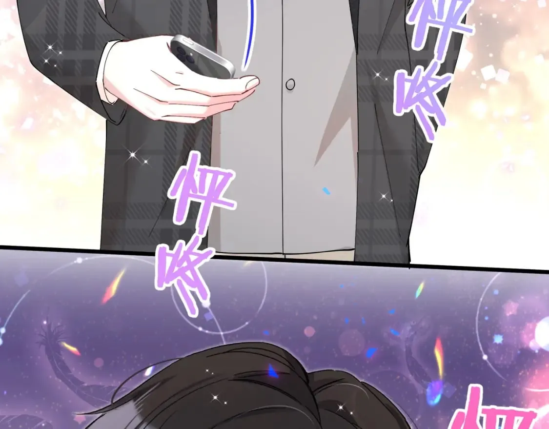 第48话 不想见邵承昀 第96页