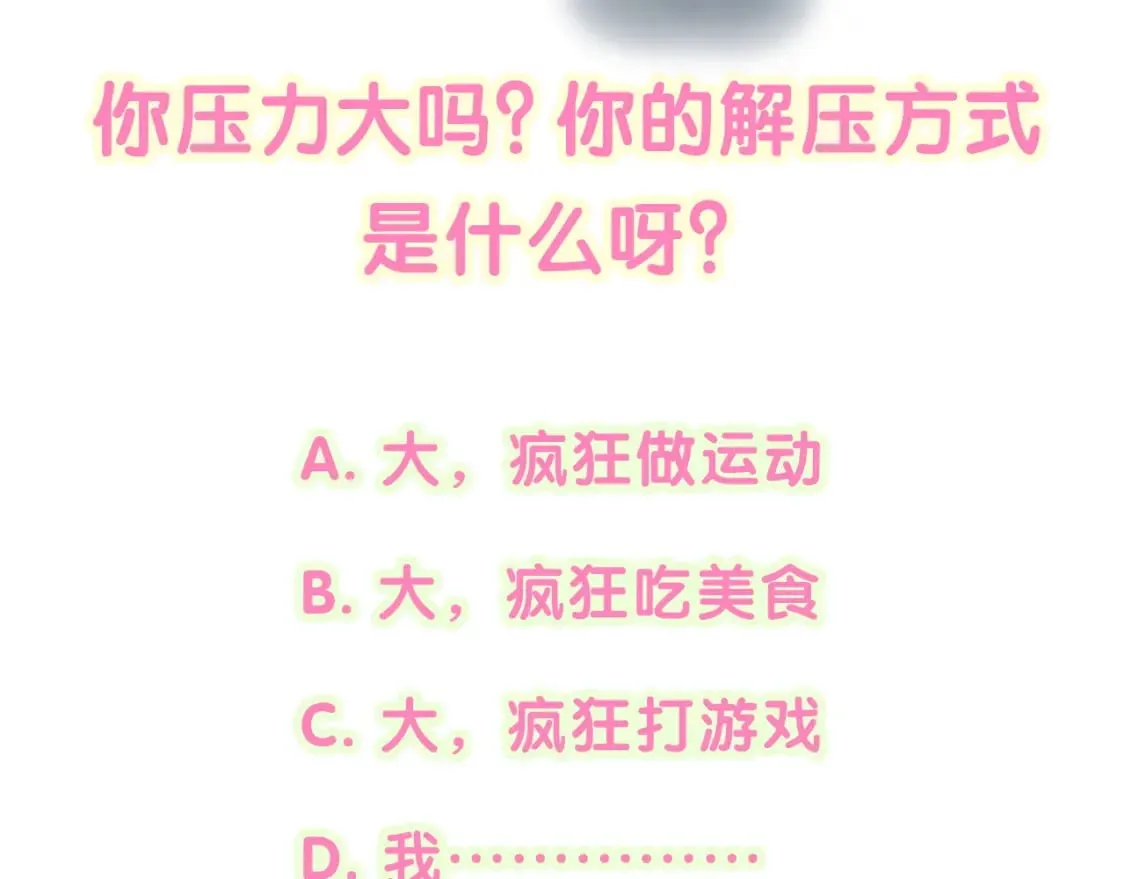 第48话 不想见邵承昀 第105页