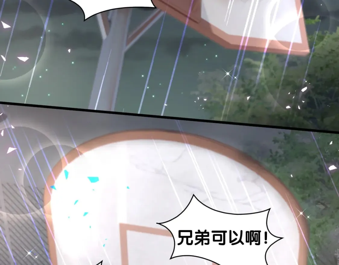 第49话 出来，别等我进去拎你 第7页