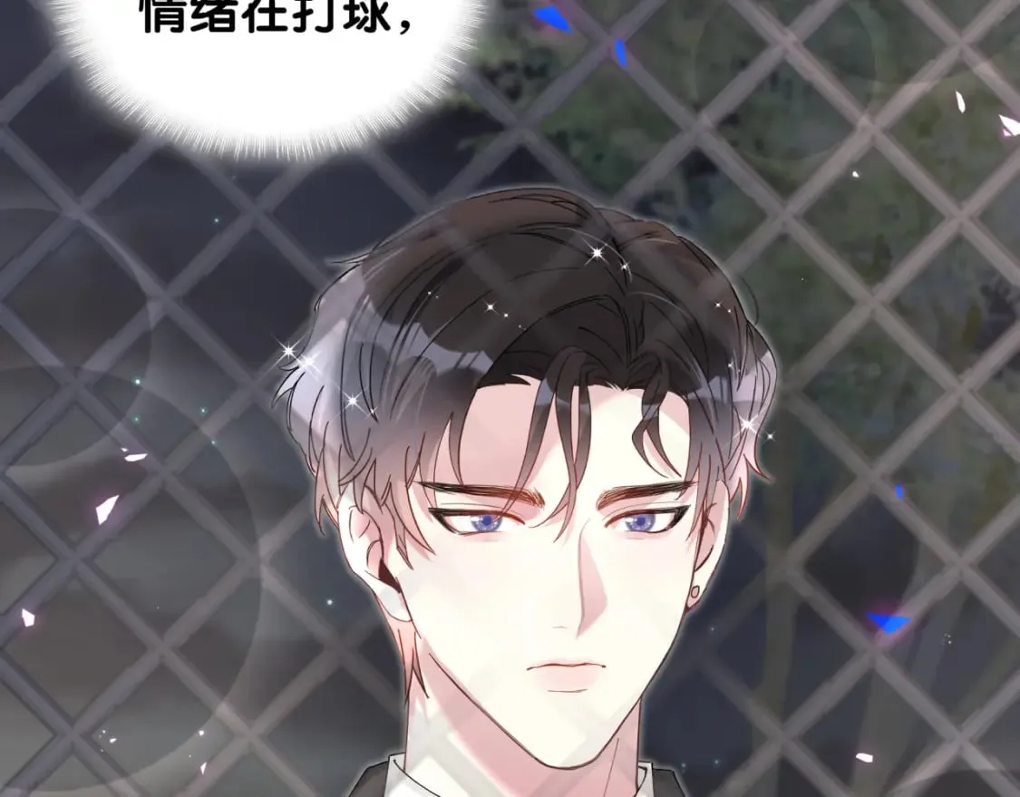 第49话 出来，别等我进去拎你 第12页