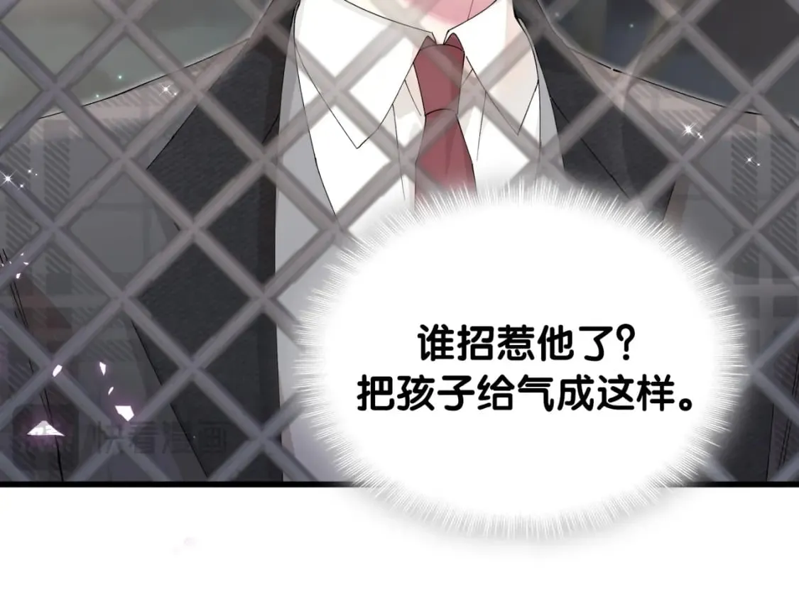 第49话 出来，别等我进去拎你 第13页