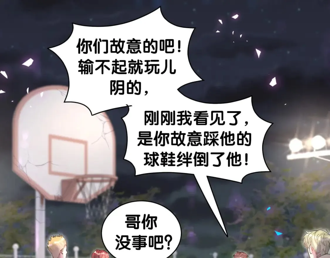 第49话 出来，别等我进去拎你 第17页