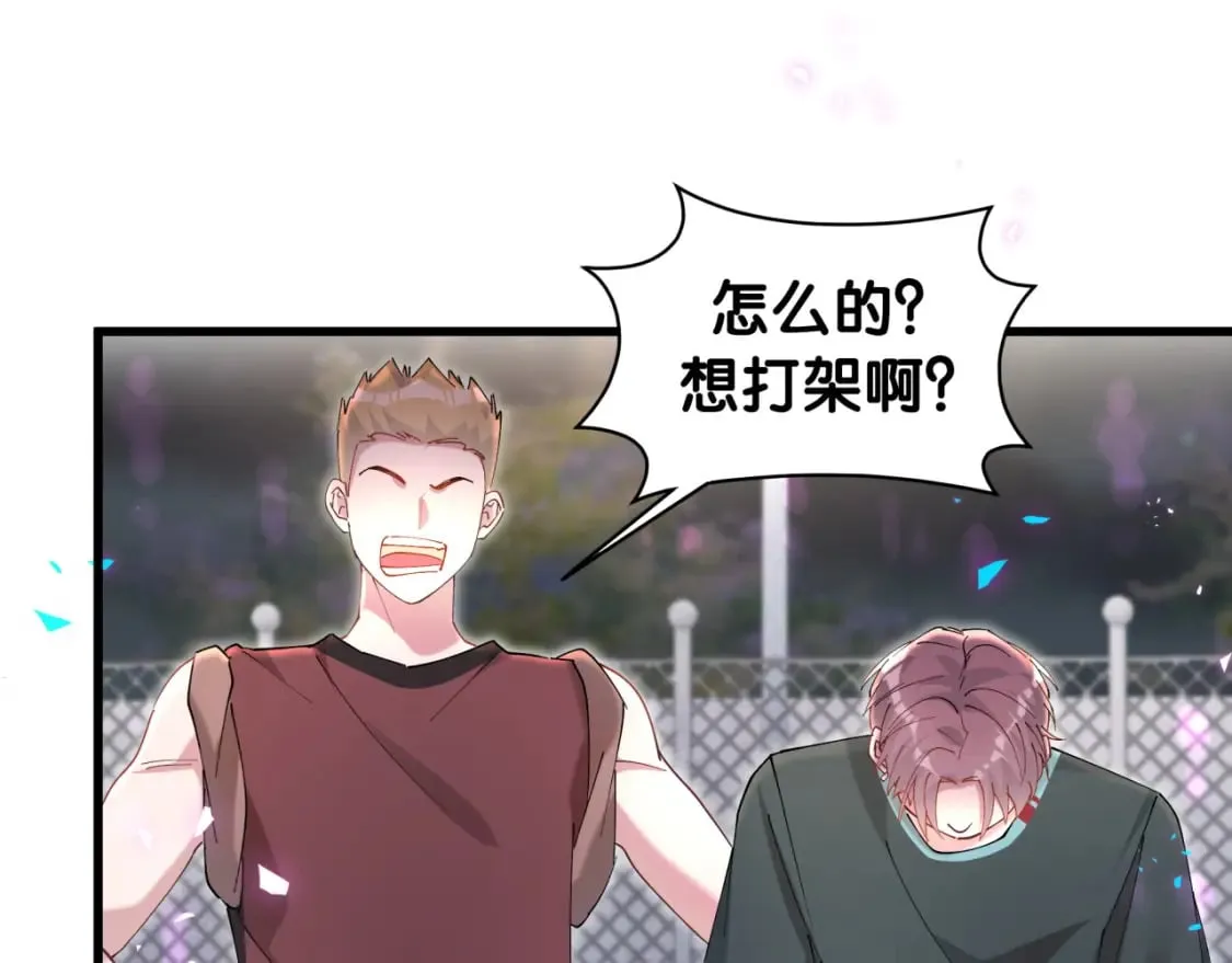 第49话 出来，别等我进去拎你 第19页