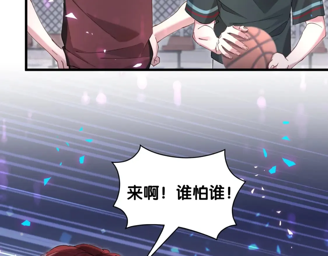 第49话 出来，别等我进去拎你 第20页