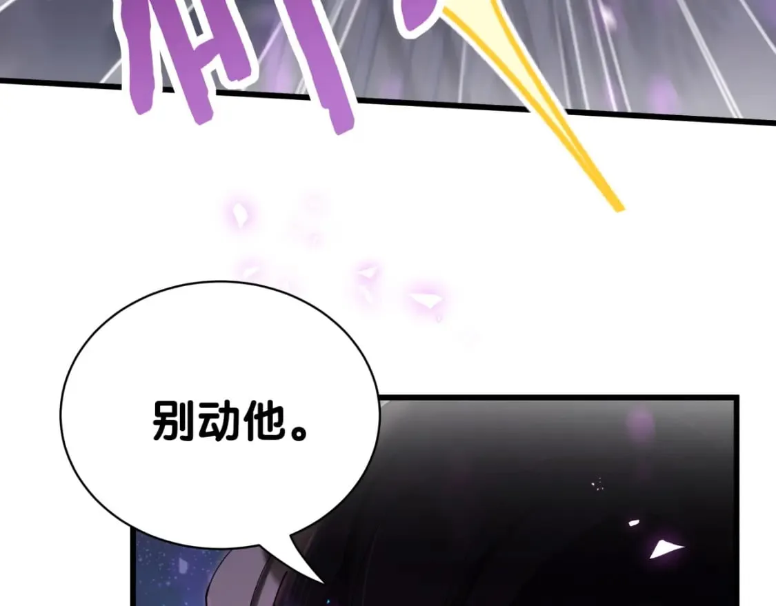 第49话 出来，别等我进去拎你 第33页