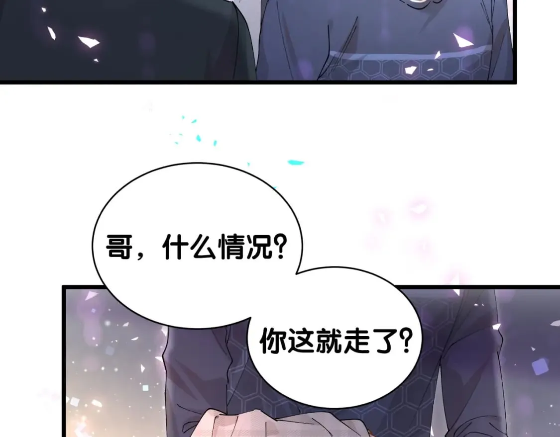 第49话 出来，别等我进去拎你 第45页