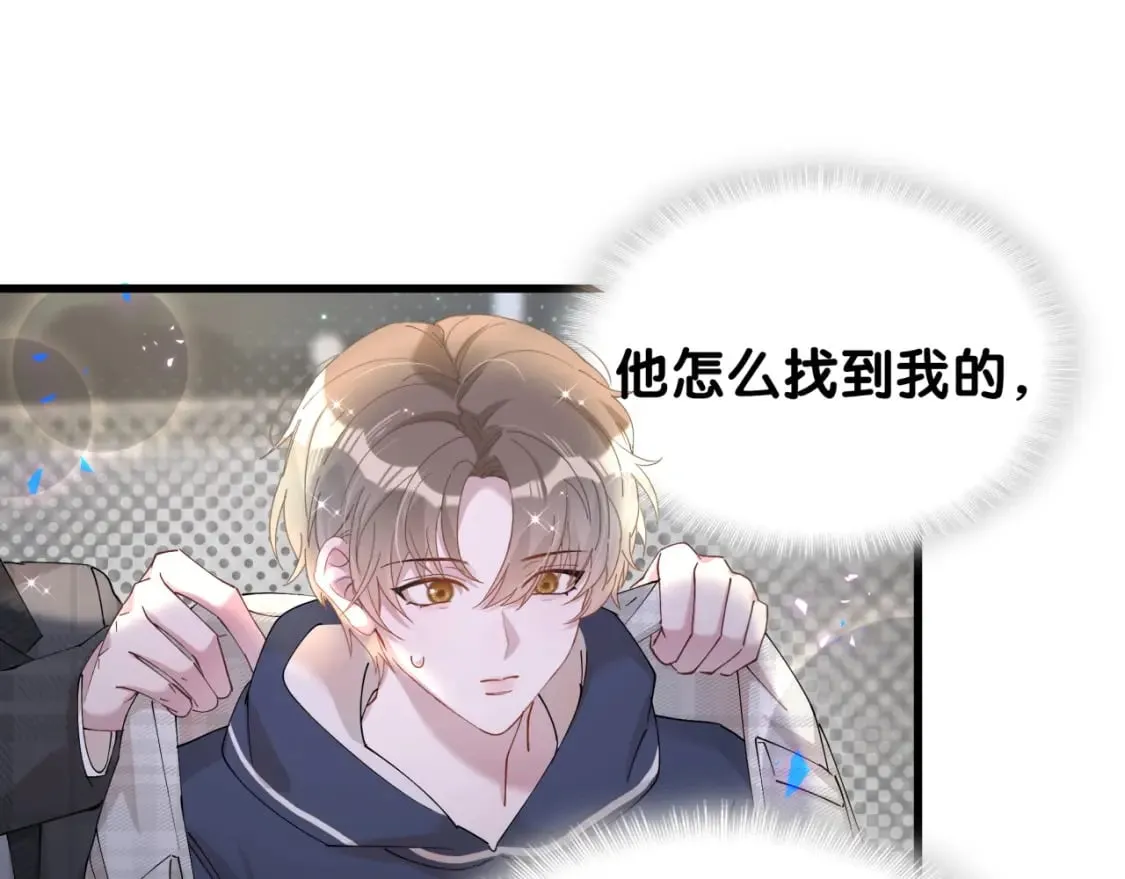 第49话 出来，别等我进去拎你 第50页