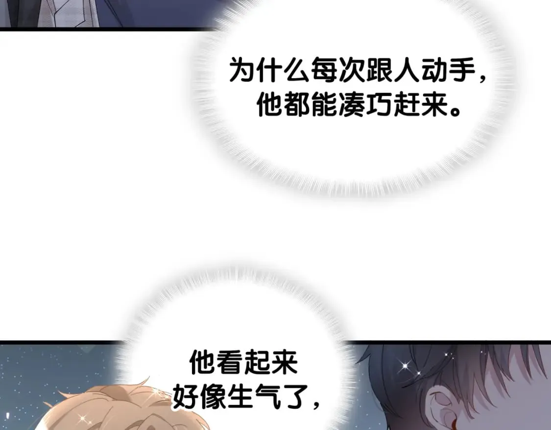 第49话 出来，别等我进去拎你 第51页