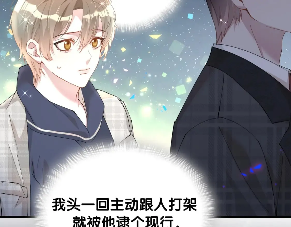 第49话 出来，别等我进去拎你 第52页