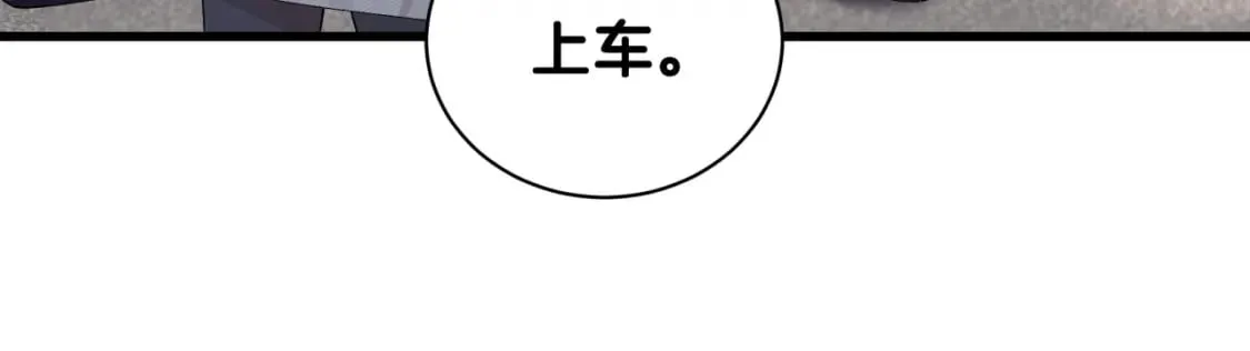 第49话 出来，别等我进去拎你 第55页