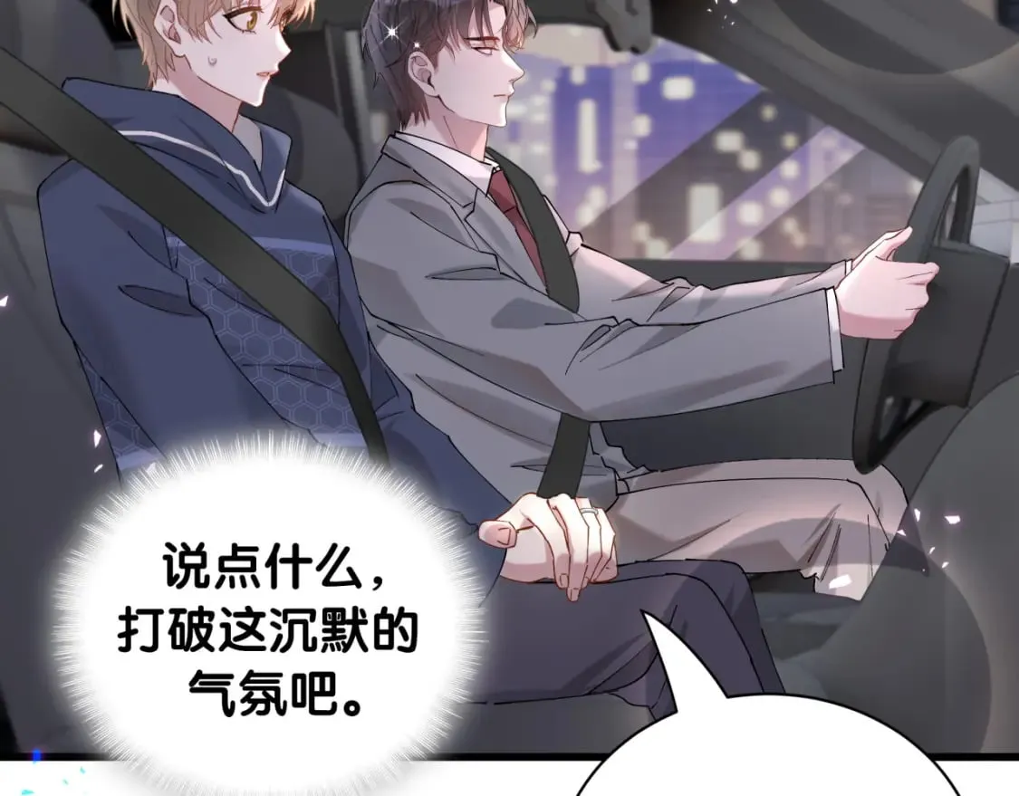 第49话 出来，别等我进去拎你 第60页