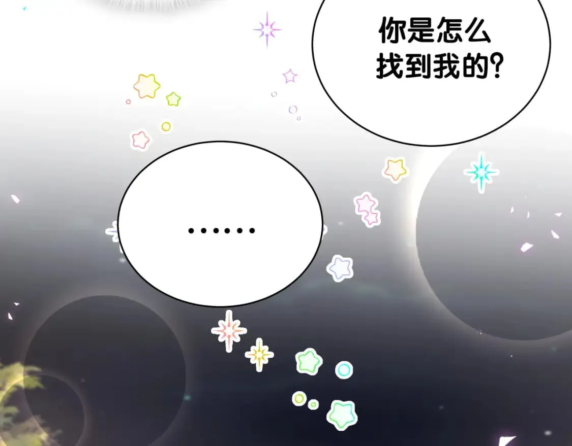 第49话 出来，别等我进去拎你 第61页