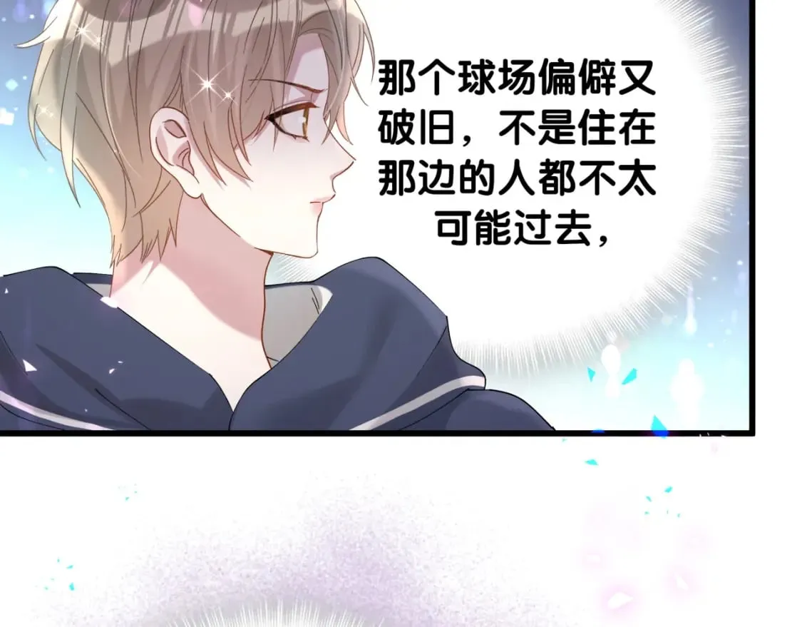第49话 出来，别等我进去拎你 第64页