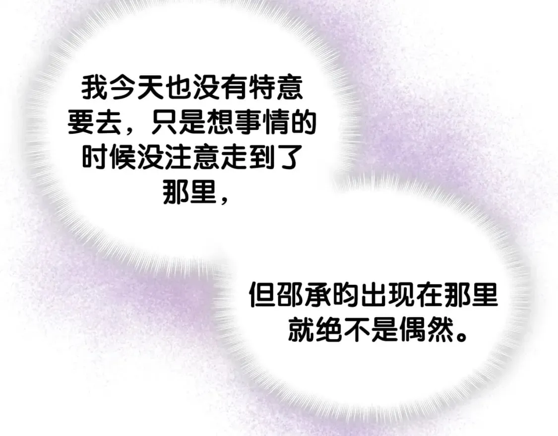 第49话 出来，别等我进去拎你 第65页