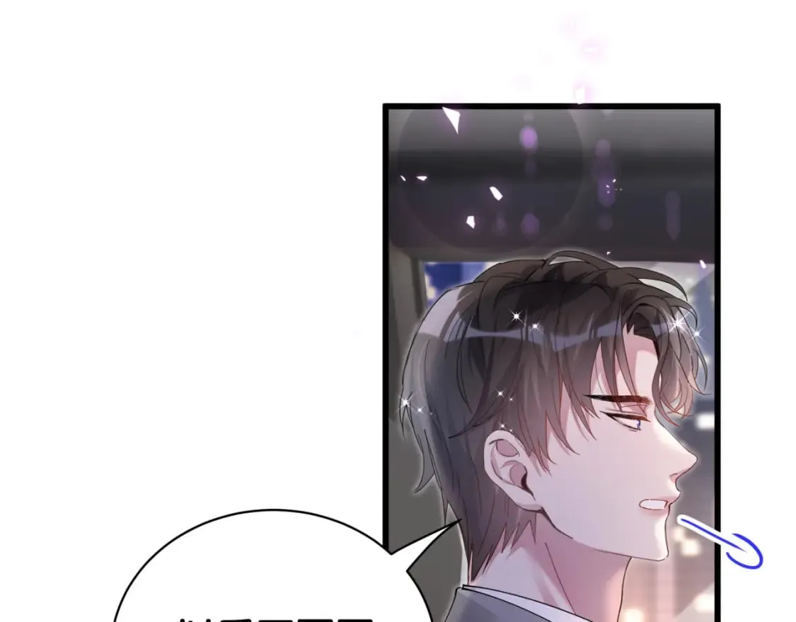 第49话 出来，别等我进去拎你 第67页