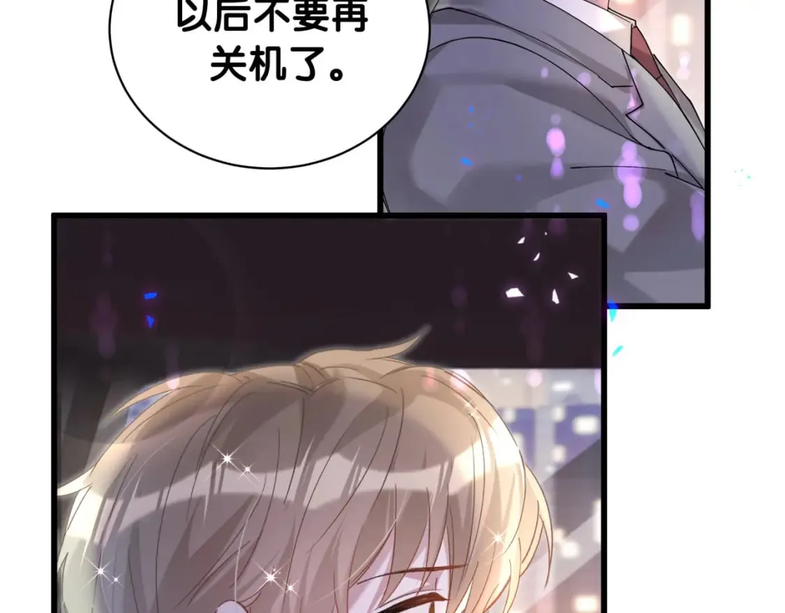 第49话 出来，别等我进去拎你 第68页