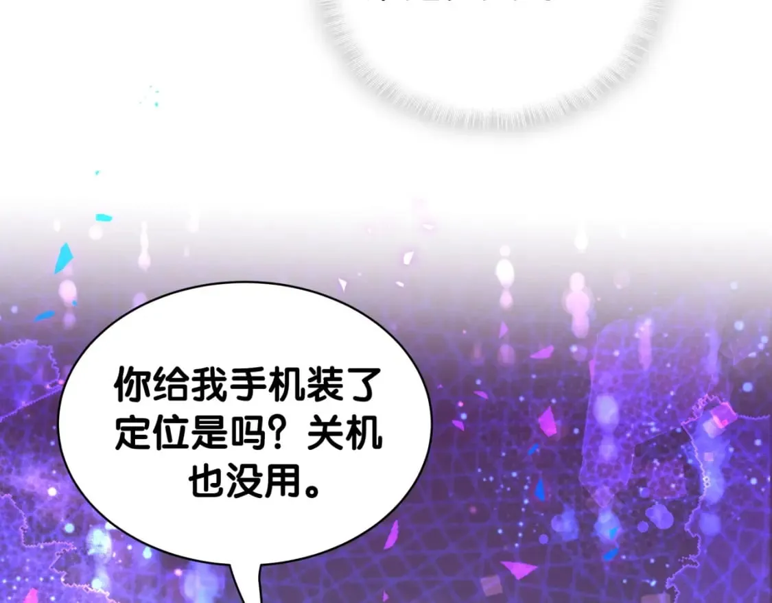 第49话 出来，别等我进去拎你 第70页