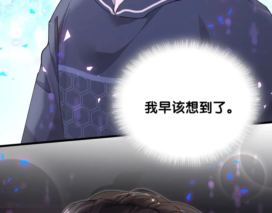 第49话 出来，别等我进去拎你 第72页