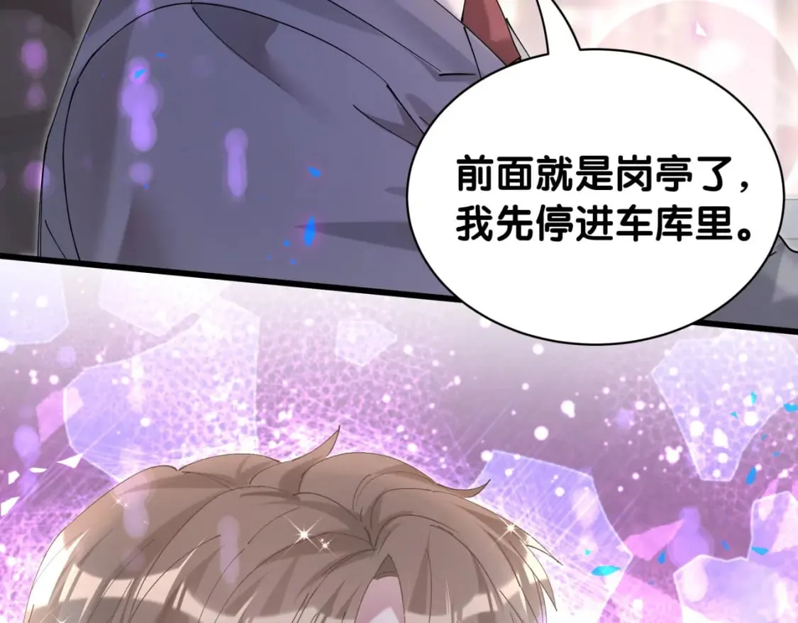 第49话 出来，别等我进去拎你 第74页