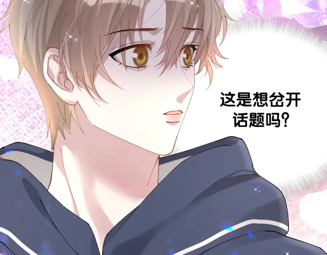 第49话 出来，别等我进去拎你 第75页