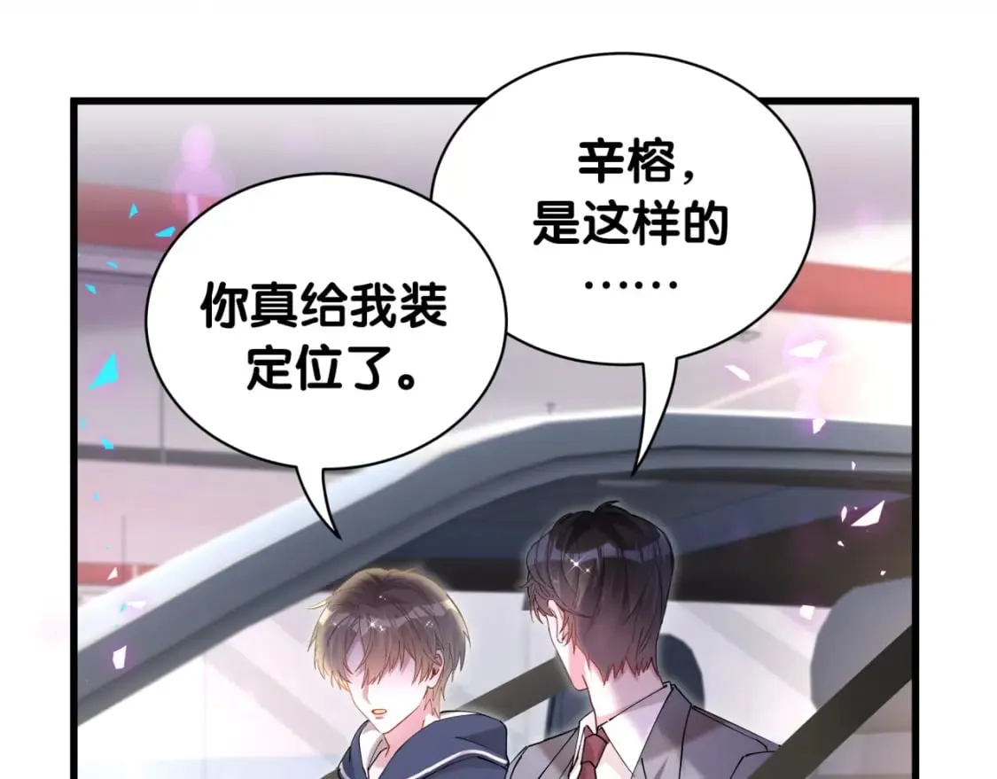 第49话 出来，别等我进去拎你 第79页