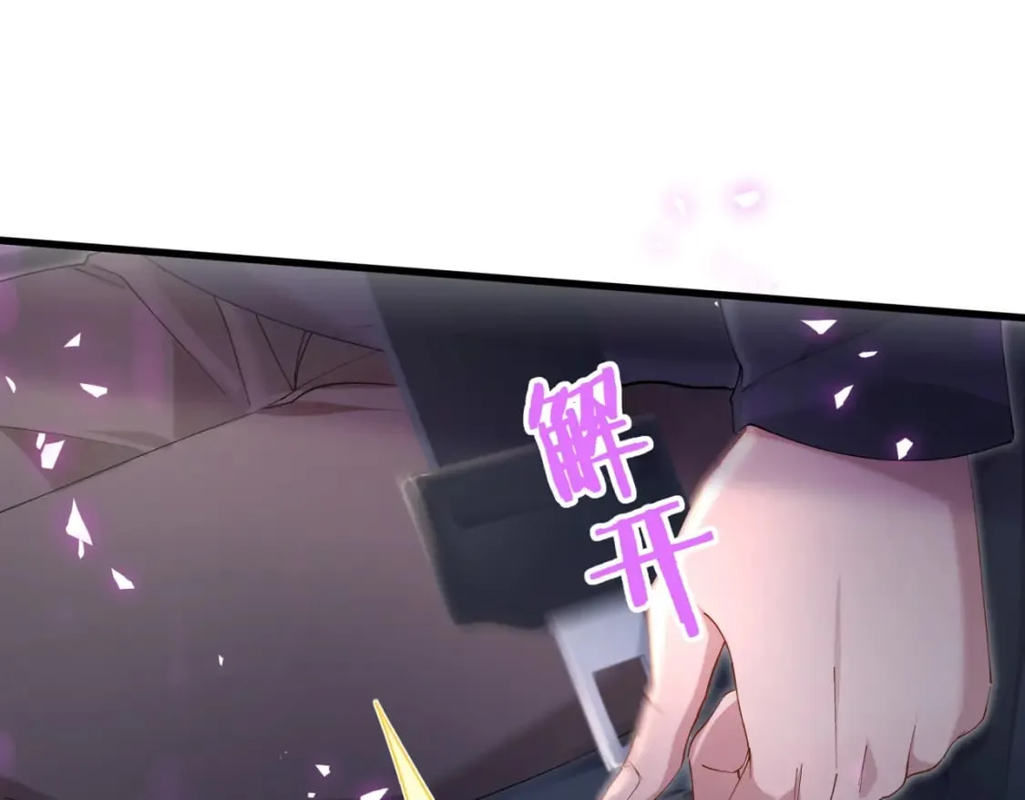 第49话 出来，别等我进去拎你 第81页